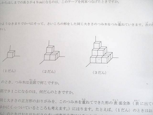 UA11-006 浜学園 小3 第542〜549回 公開学力テスト 2018年5〜12月実施 算数/国語 18m2D