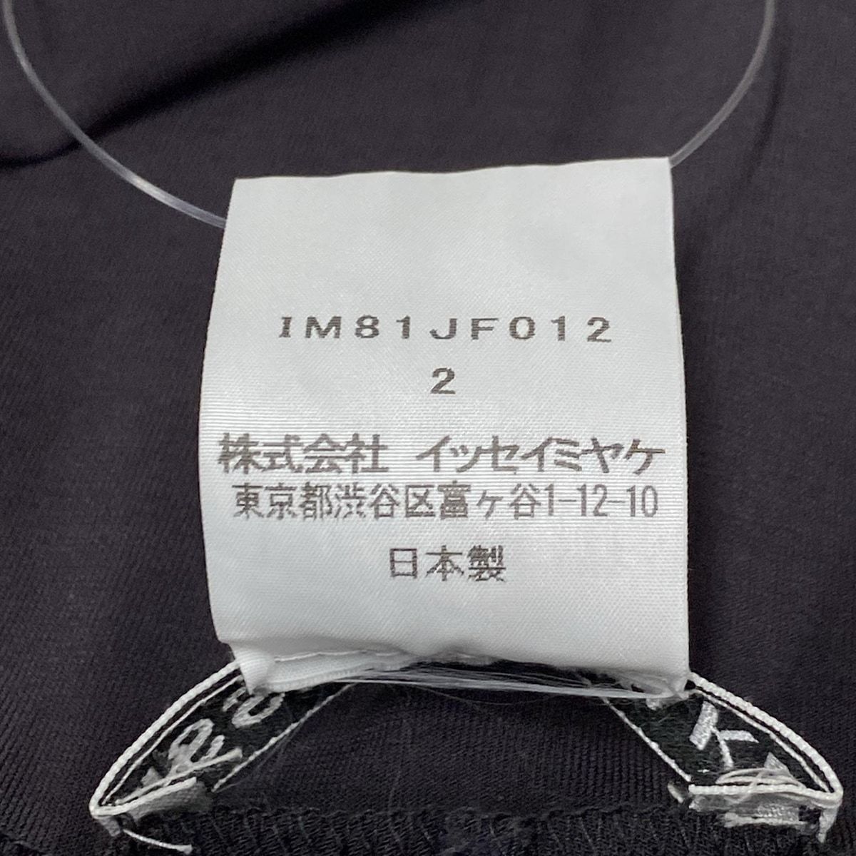 ISSEYMIYAKE(イッセイミヤケ) パンツ サイズ2 M レディース美品