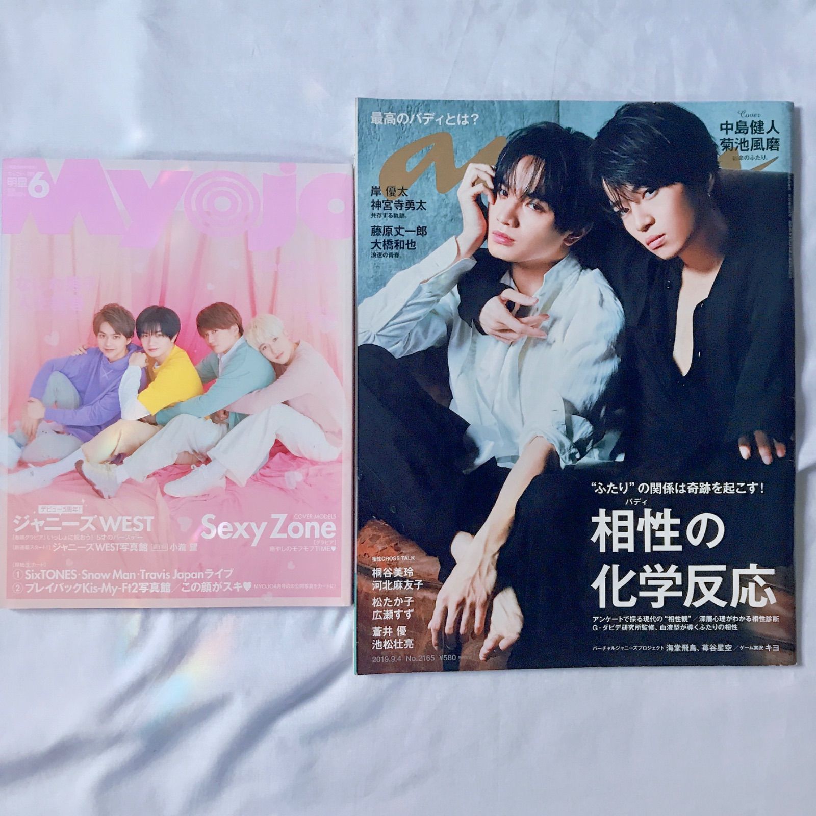 ふまけんanan 2019 09 04号 No.2165 [中島健人＆菊池風磨] - 週刊誌