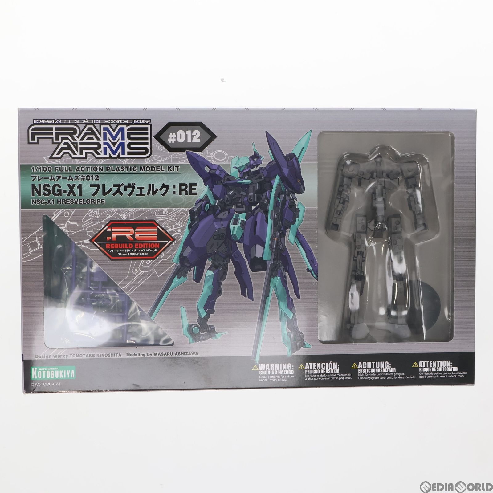 コトブキヤ プラモ3点セット ジャンク フレームアームズ フレス