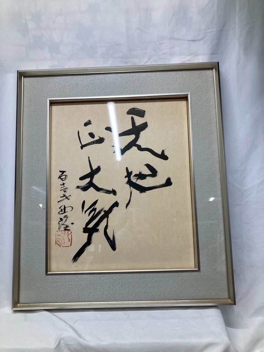 龍僊/龍仙/松上双鶴図/松鶴図/祝事掛/鶴巣籠図/掛軸/名家伝来/AA-428