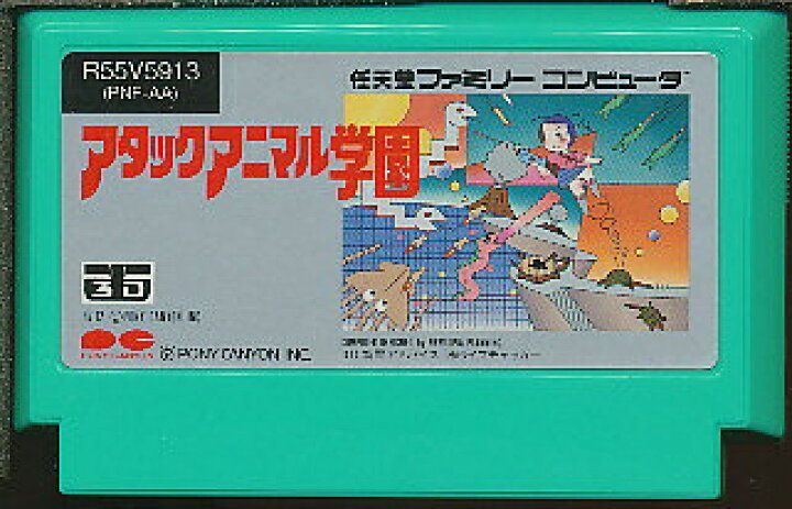 アタックアニマル学園 - メルカリ