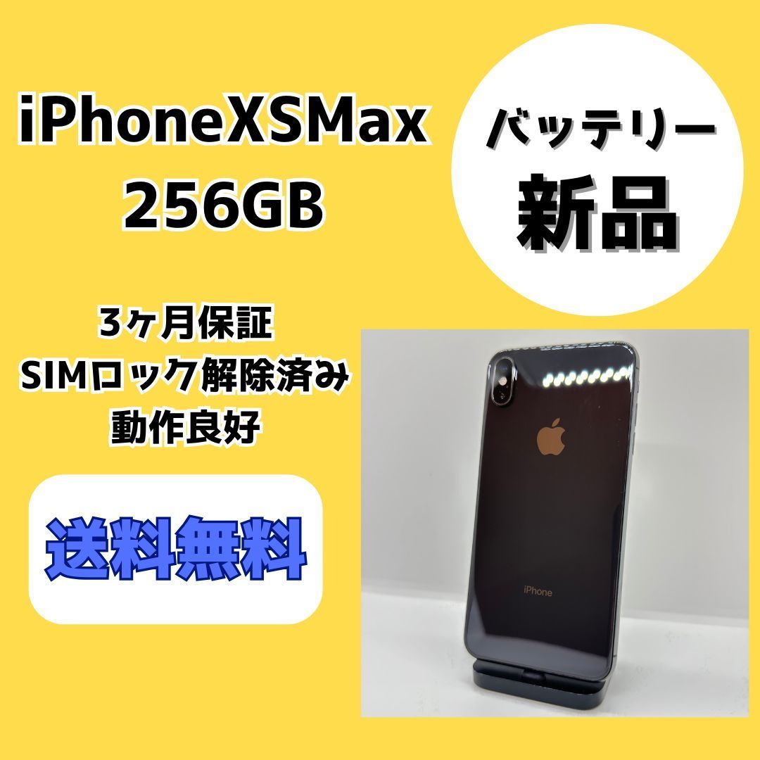 sj様専用。iPhone Xs Max 256 GB au SIMロック解除済 iPhone XS max