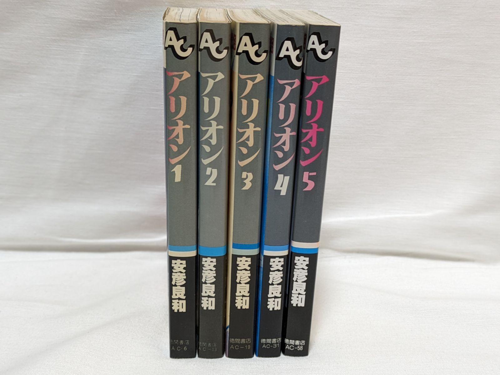 アリオン★安彦良和★コミック5巻完結セット