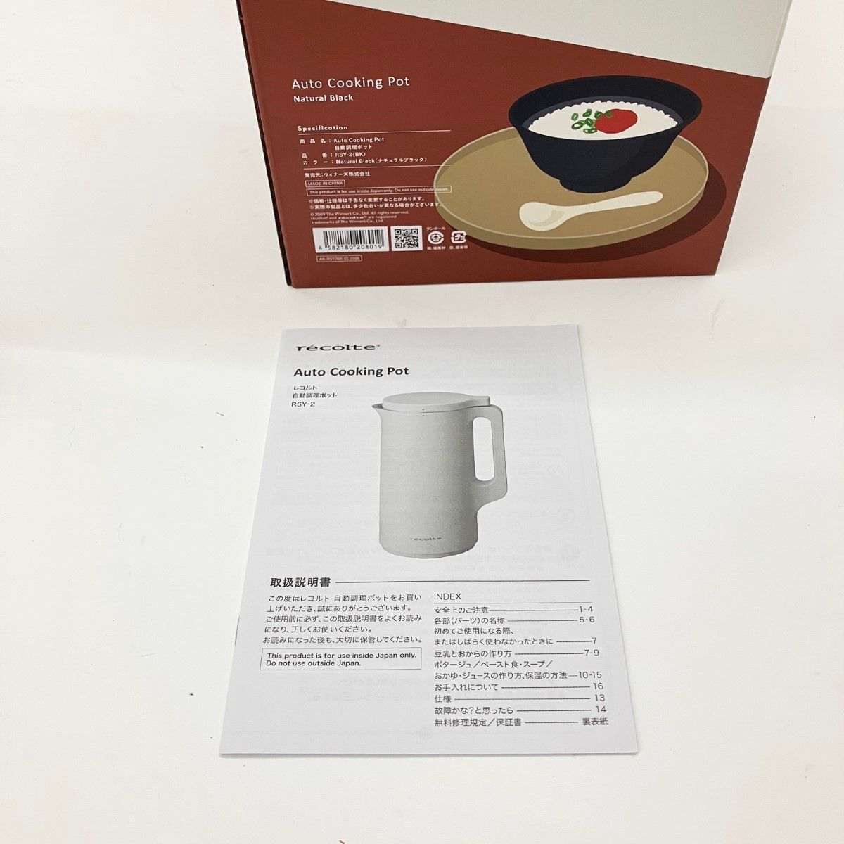 〇〇recolte レコルト 自動調理ポット ナチュラルブラック RSY-2BK WWW_KANDAIZUMI_COM