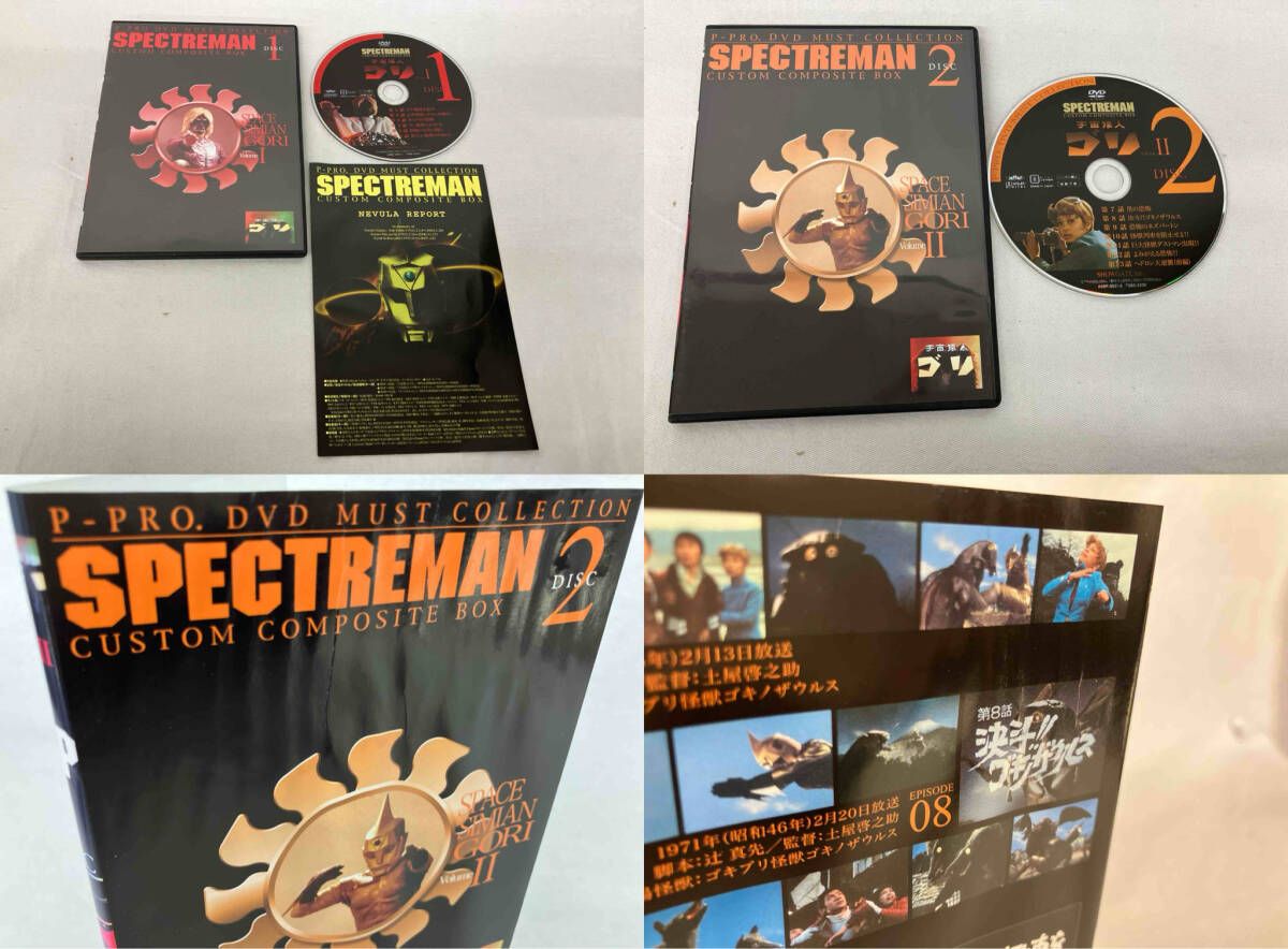 DVD スペクトルマン カスタム・コンポジット・ボックス - メルカリ