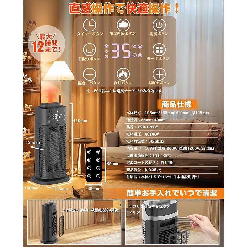 90°首振り 3段階温度調整