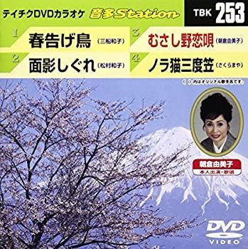 未使用・未開封品)テイチクDVDカラオケ 音多Station 節約