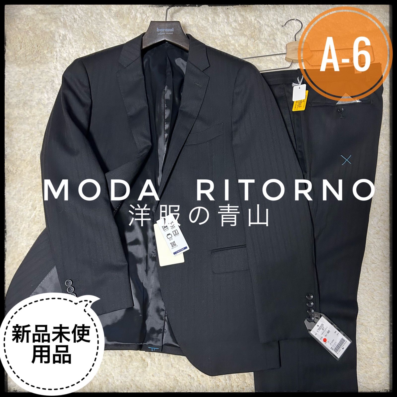 新品/A-6【ブラックシャドーストライプ】洋服の青山/MODA RITORNO