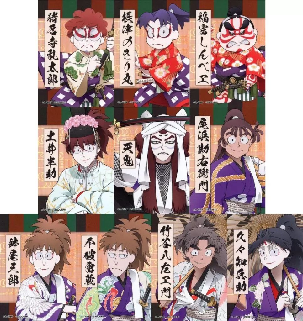 中古】キャラカード 全10種セット 「忍たま乱太郎×歌舞伎×極楽湯・RAKU