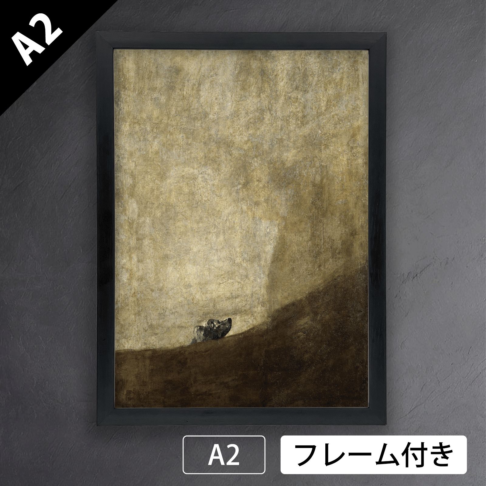 フランシスコ デ ゴヤ 砂に埋もれる犬 1820年～1823年 アートポスターA2 マット紙 フレーム付 IN