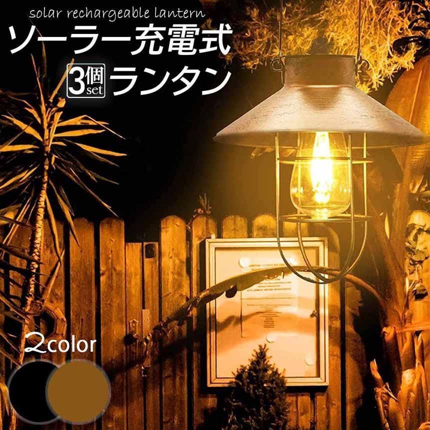 屋外 電球色 ガーデンライト２個 防水 小鳥模様 ランタン型 Amazon.co.jp: GWSOLAR 明るさ 30ルーメン「Smart Lighting
