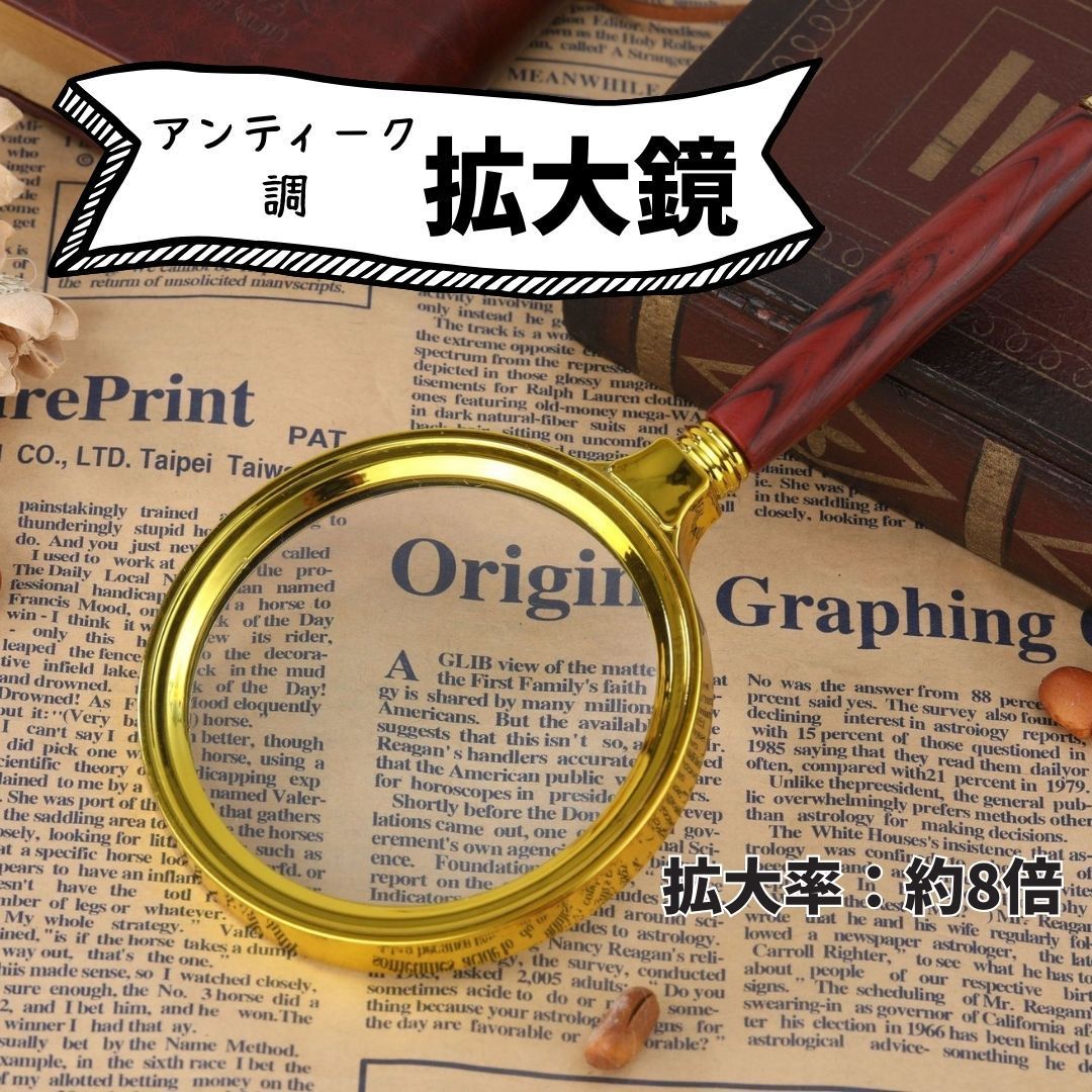 虫眼鏡 拡大鏡 ルーペ 8倍 アンティーク 木目調 探偵 - その他