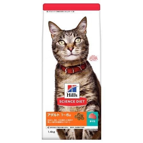 訳あり 5袋セット バラ ヒルズ サイエンスダイエット アダルトまぐろ成猫用1.4kg ×5袋セット 北海道|沖縄|離島発送不可