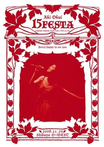 15FESTA DVD