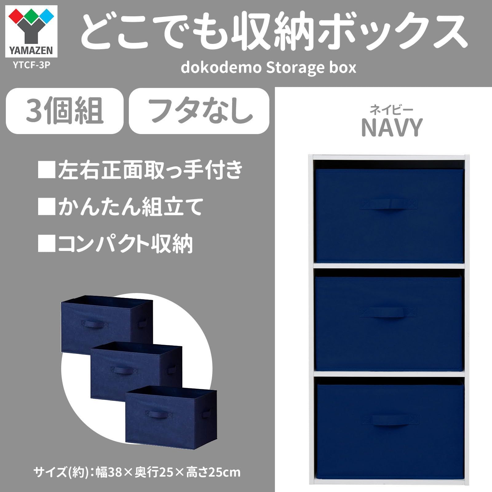 特価セール】収納ケース 収納ボックス 幅38×奥行25×高さ25cm