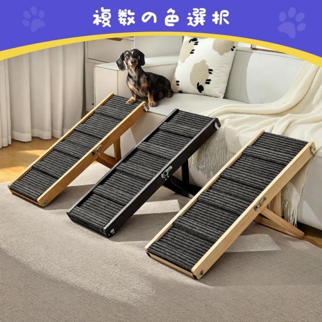 バージョンアップ版 ペットスロープ 小型犬 ペットステップ 折りたたみ Pawaboo ペット用 坂状 折り畳み 高さ調節 段差がない 安定 滑り止め 木製 ステップ 4段調節 耐荷重15KGまで 省スペース 持ち運びやすい 組立簡単 子犬 老犬