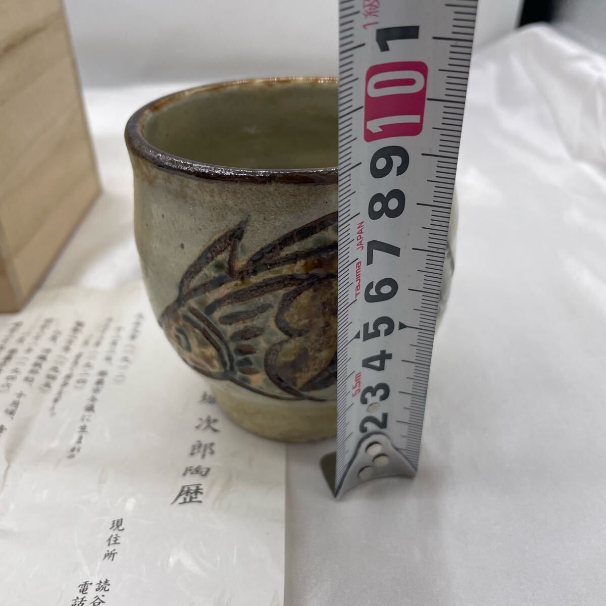 人間国宝　金城次郎　作品　湯呑 陶器 木箱付き 人間国宝 金城次郎 作品 湯呑 陶器 木箱付き