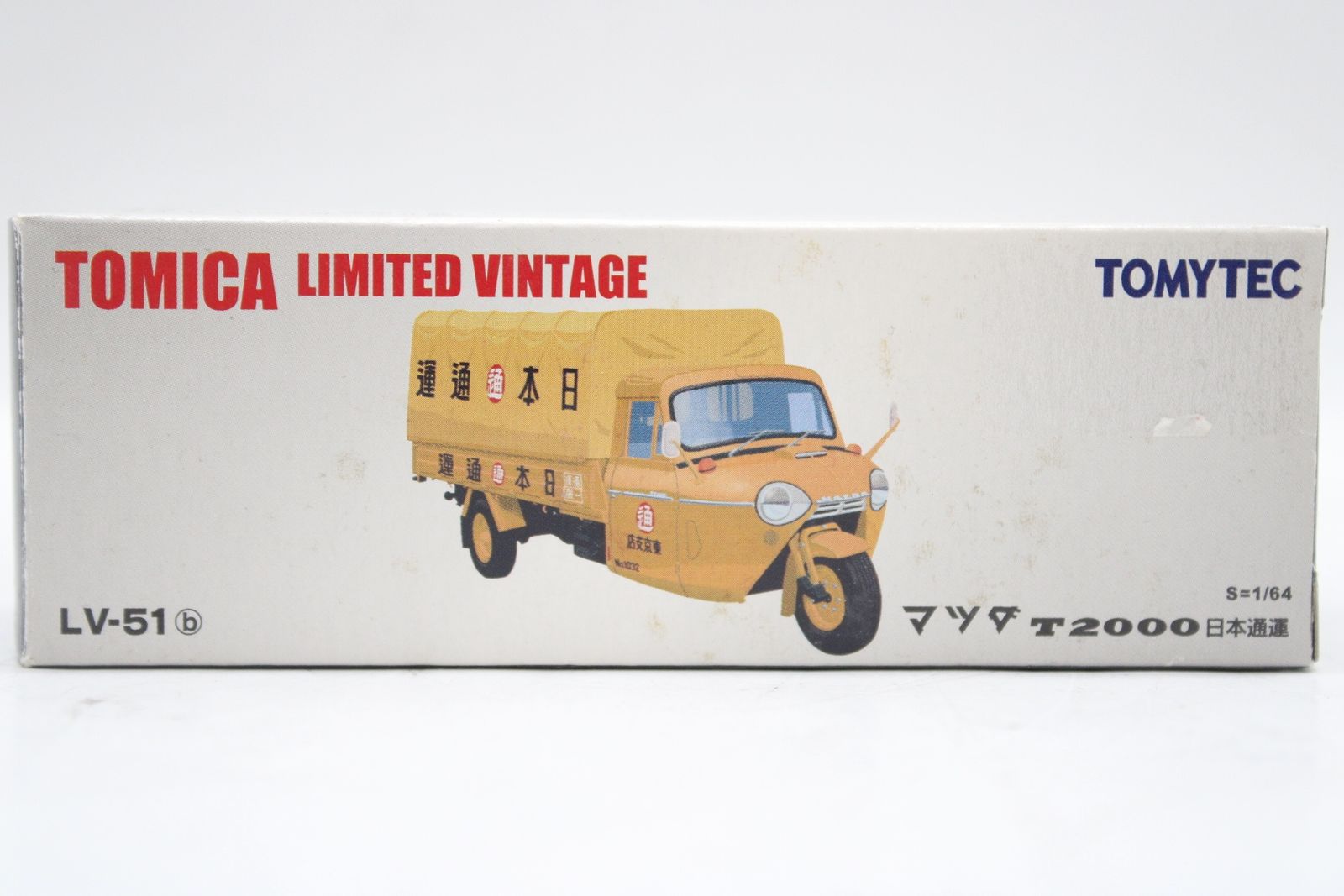 トミカ　日本通運　マツダT2000 K360 2台セット 試作品 トミカエブロ マツダ K360 日本通運 大津支店 - エブロ