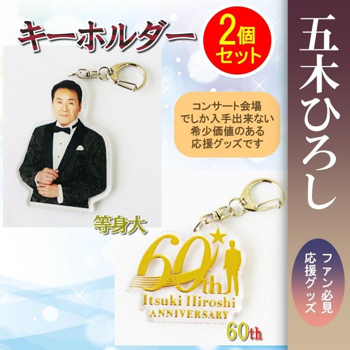 五木ひろし 60th Anniversary The Best Songs Amazon.co.jp: Hiroshi