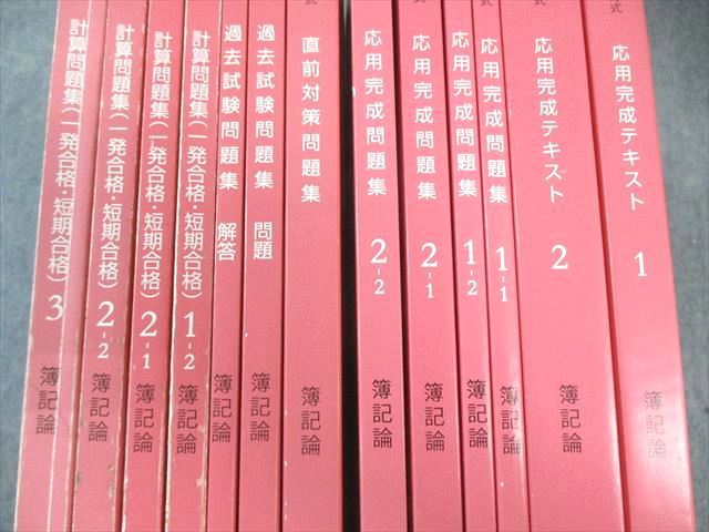 大原 「簿記論」「財務諸表論」テキスト 大原 財務諸表論 テキスト 答練 2024年合格一式 税理士試験｜Yahoo