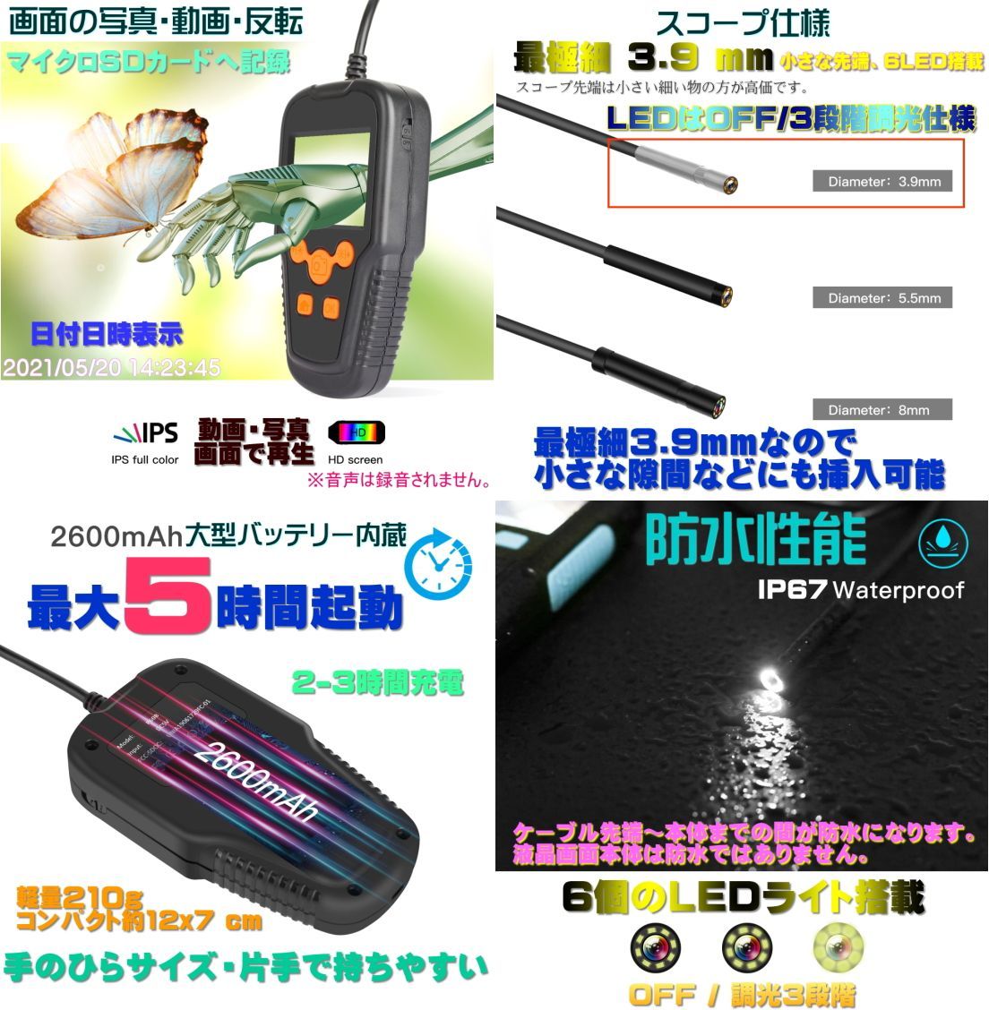 最新 正規品 TB-P60 液晶画面 付 エンドスコープ カメラ 業務用 防水