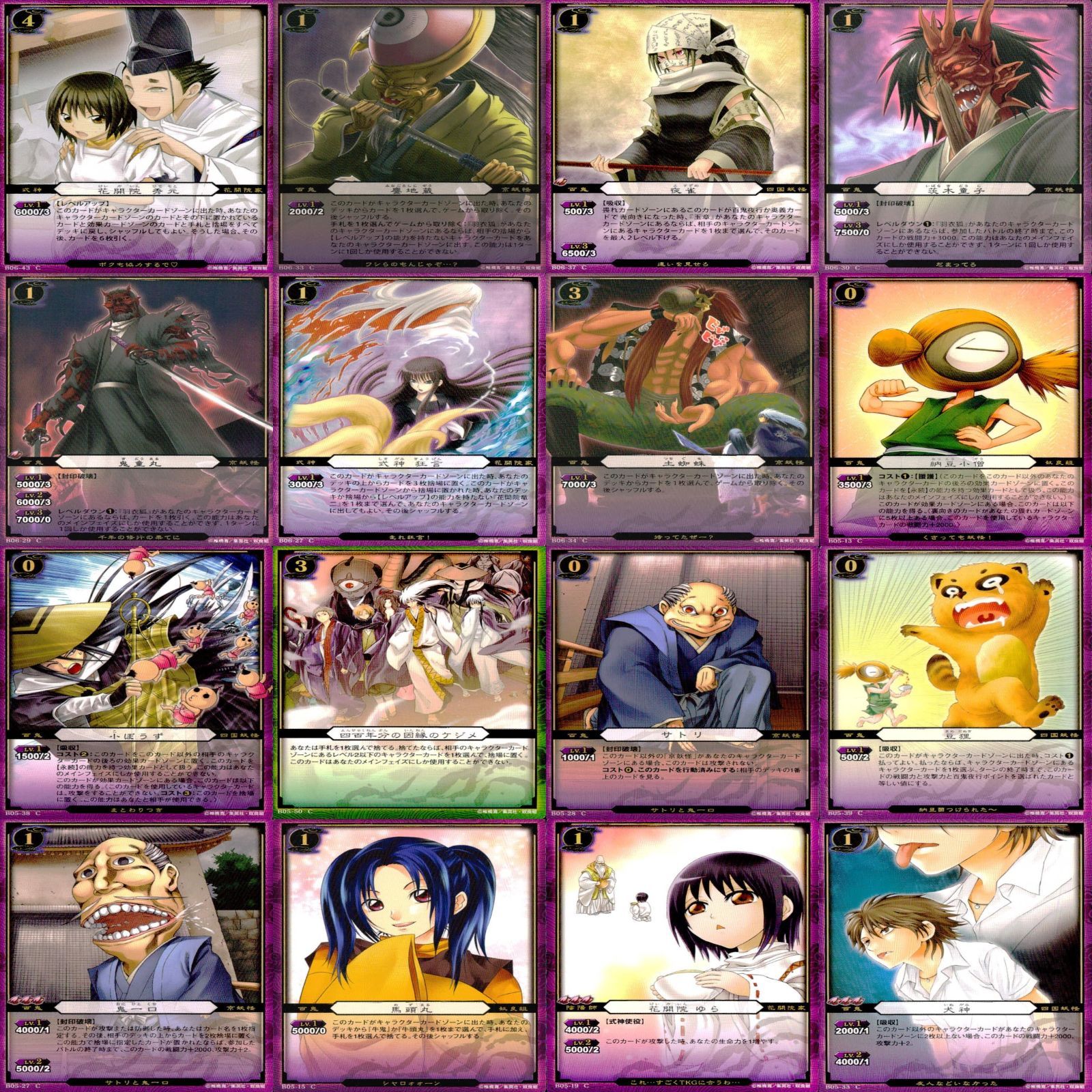 ぬらりひょんの孫 ぬらりひょん カード まとめ ☆カードリスト参照 TCG