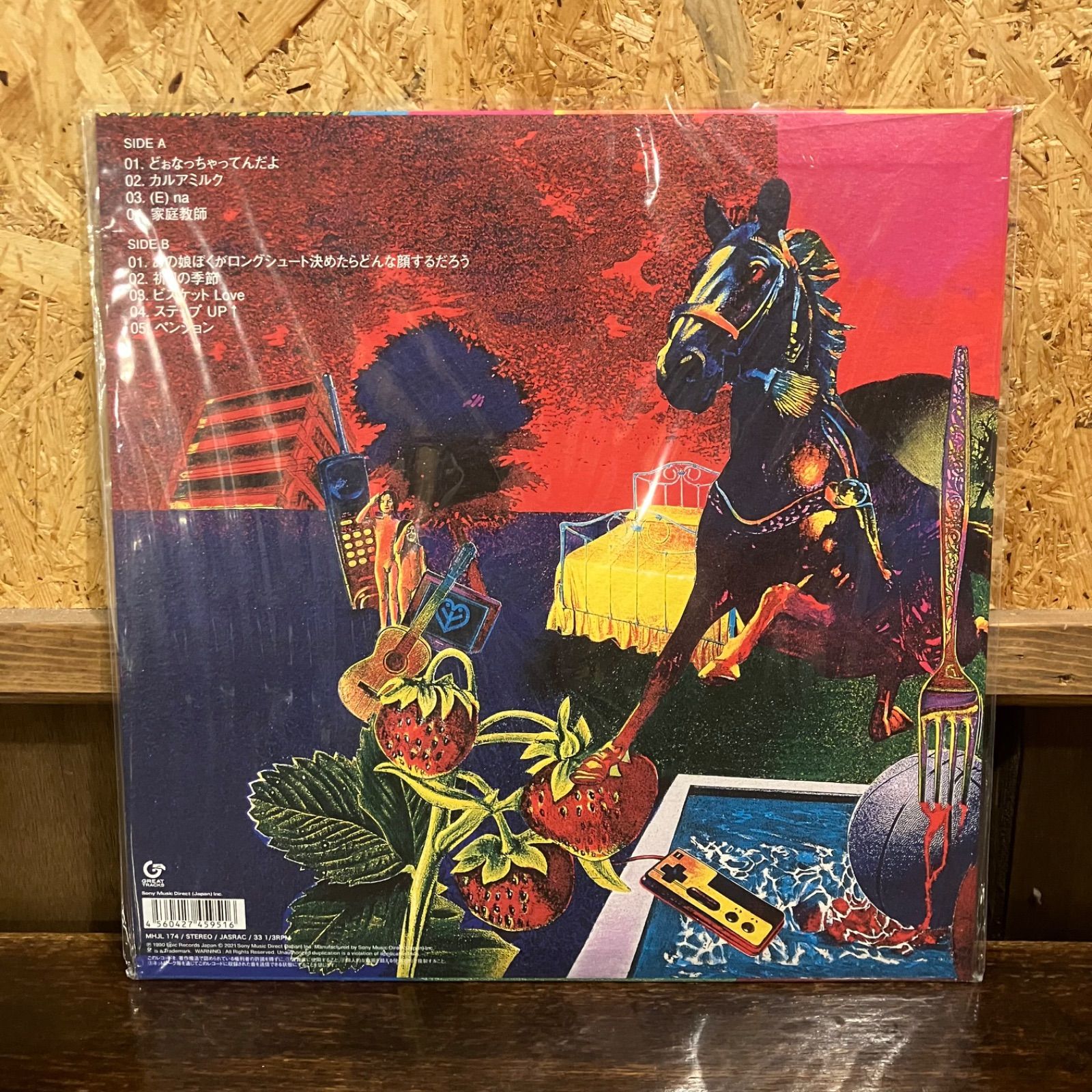 岡村靖幸 家庭教師 レコード LP スリーブ付属 - メルカリ