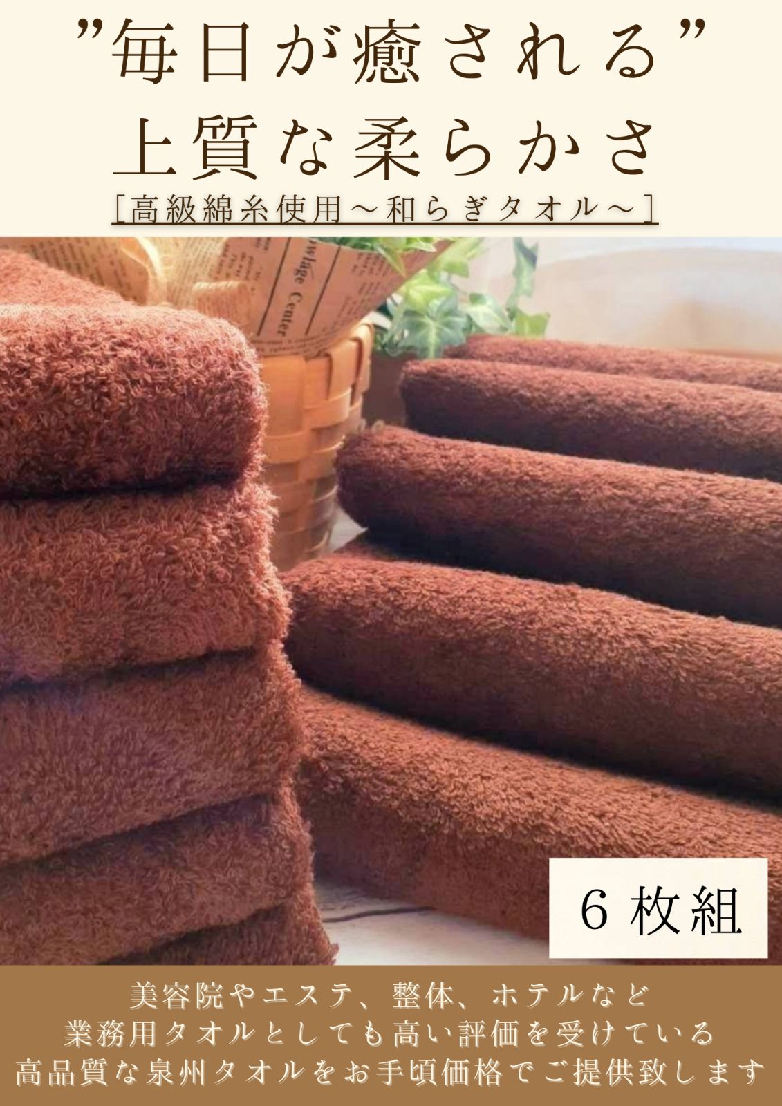 泉州タオル］ 300匁高級綿糸コーヒーブラウンフェイスタオルセット5枚 