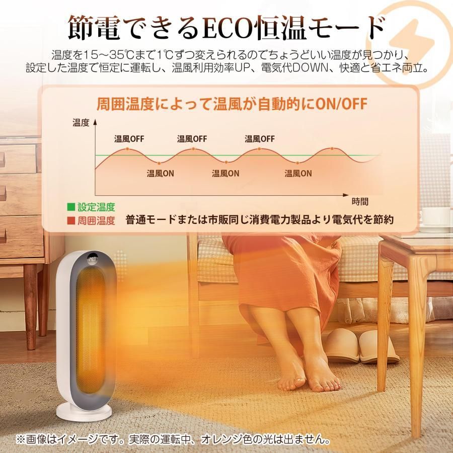 2023冬新型』 セラミックヒーター 【ECO知能恒温 節電対策】 2023冬新型』 セラミックヒーター 【ECO知能恒温 節電対策】