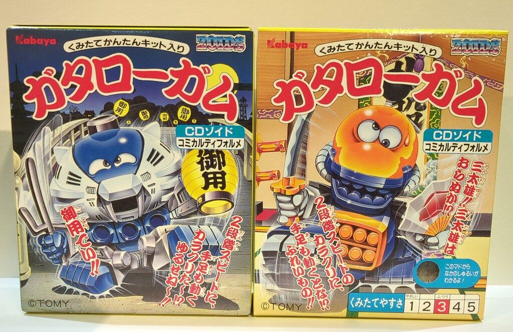 カバヤ ゾイドガタローガム