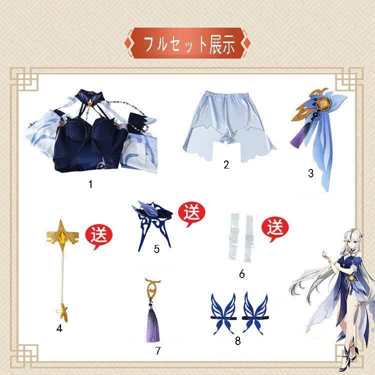 原神 コスプレ衣装