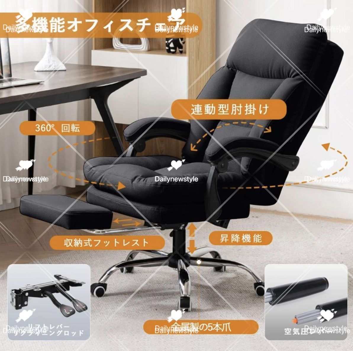 昇降機能付き ブラック