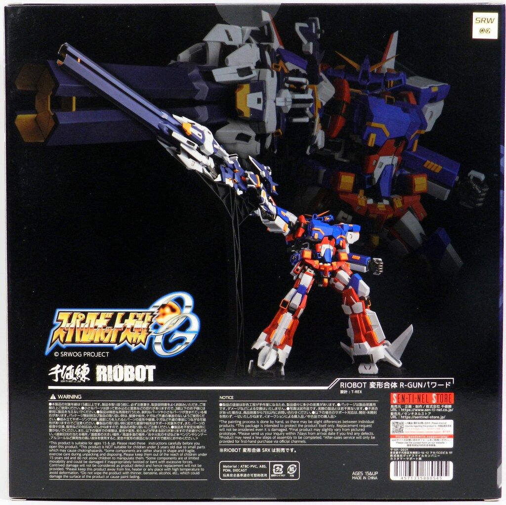 RIOBOT 千値練 スーパーロボット大戦 R-1 とろ＋ひまつぶし | RIOBOT 変形合体 R-1 [レビュー]