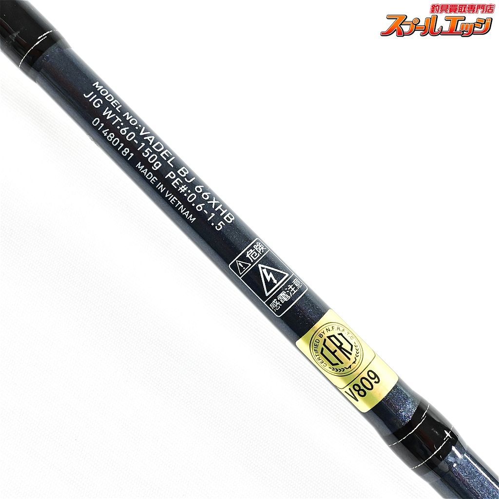 【ダイワ】 ヴァデル BJ 66XHB DAIWA VADEL ワラサ イナダ サワラ K_184v35848 - メルカリ