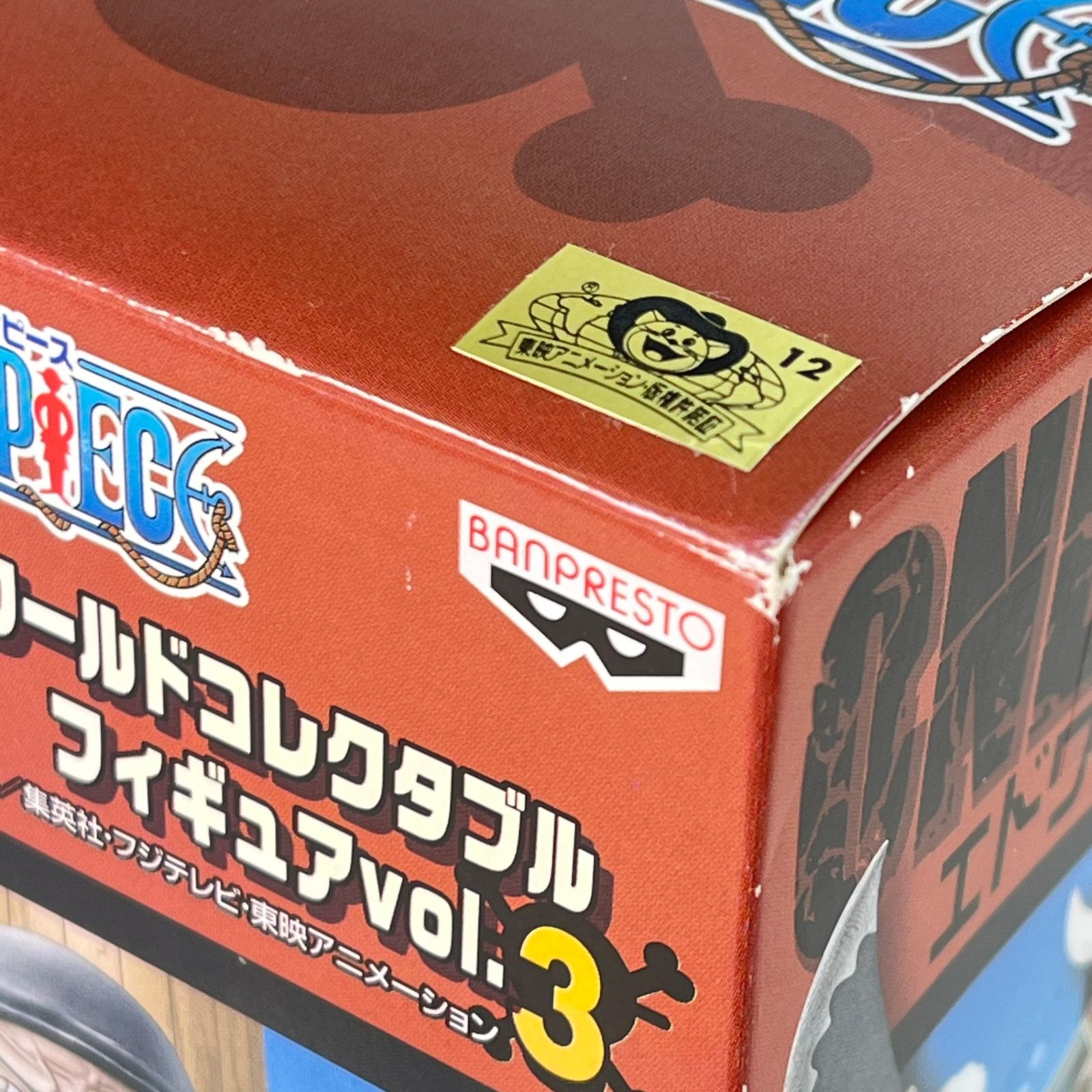 エドワード・ニューゲート ワンピース MEGAワールドコレクタブル 