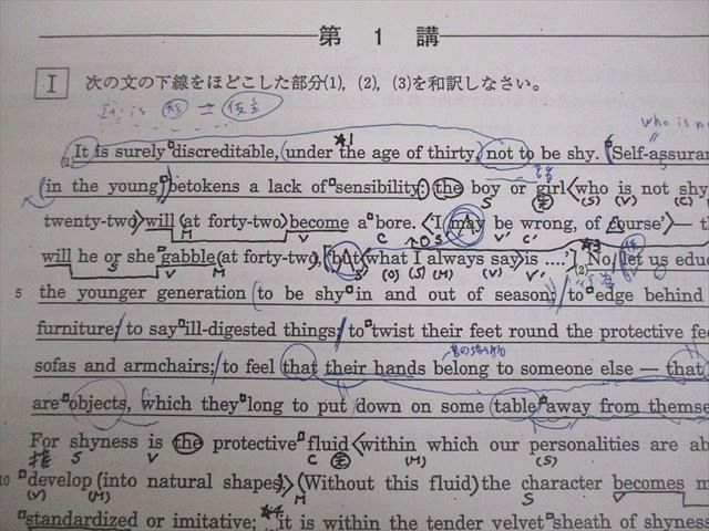VP10-164 河合塾 京都大学 京大英語/英作文/英文解釈 テキスト