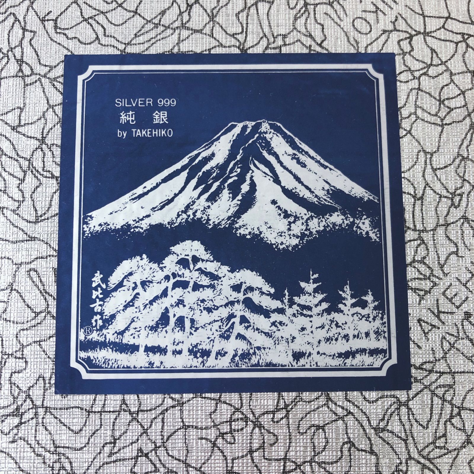 Mt.FUJI シルバー純銀 silver999 byTAKEHIKO 富士山 - メルカリ