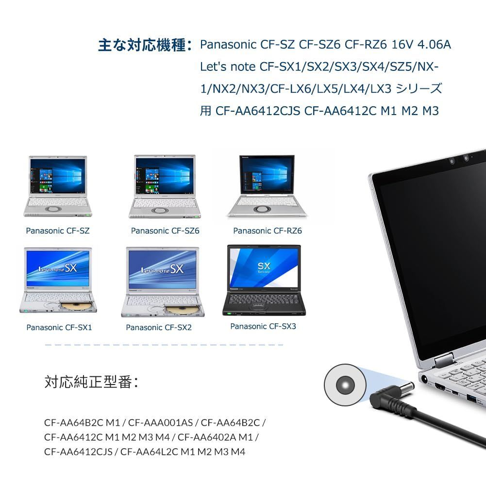 新着商品】Panasonic レッツノート 充電器 パナソニック 対応 交換用充電器 Panasonic CF-SZ CF-SZ6 ACアダプター  65W CF-RZ6 16V 4.06A Let's note CF-SX1/SX2/SX3/SX4/SZ5/ - メルカリ