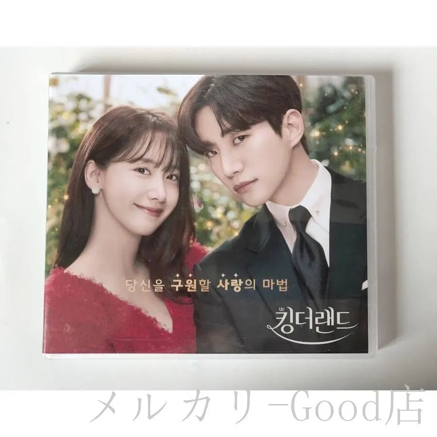 韓国ドラマ「キング?ザ?ランド」OST/CD オリジナル サウンド