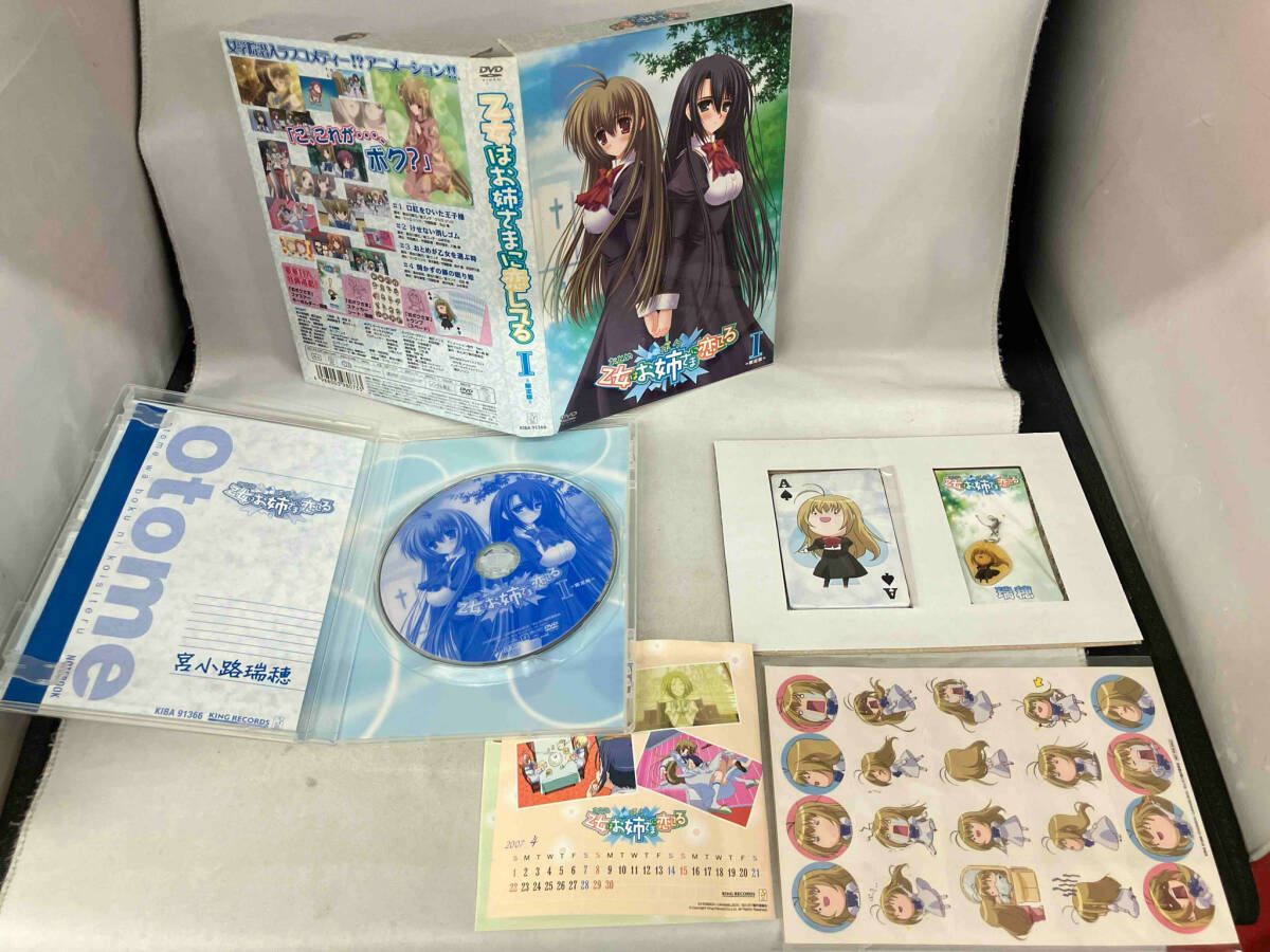 DVD 【※※※】[全4巻セット]乙女はお姉さまに恋してる Ⅰ~Ⅳ(限定