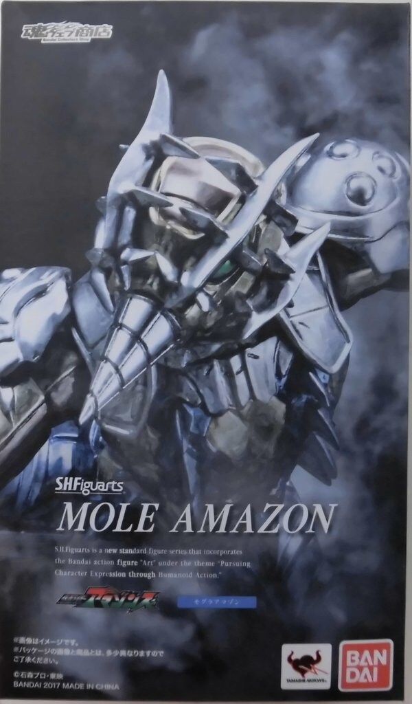 【輸送箱未開封品】仮面ライダーアマゾンズ モグラアマゾン 東映 バンダイ 輸送箱未開封品】仮面ライダーアマゾンズ モグラアマゾン 東映