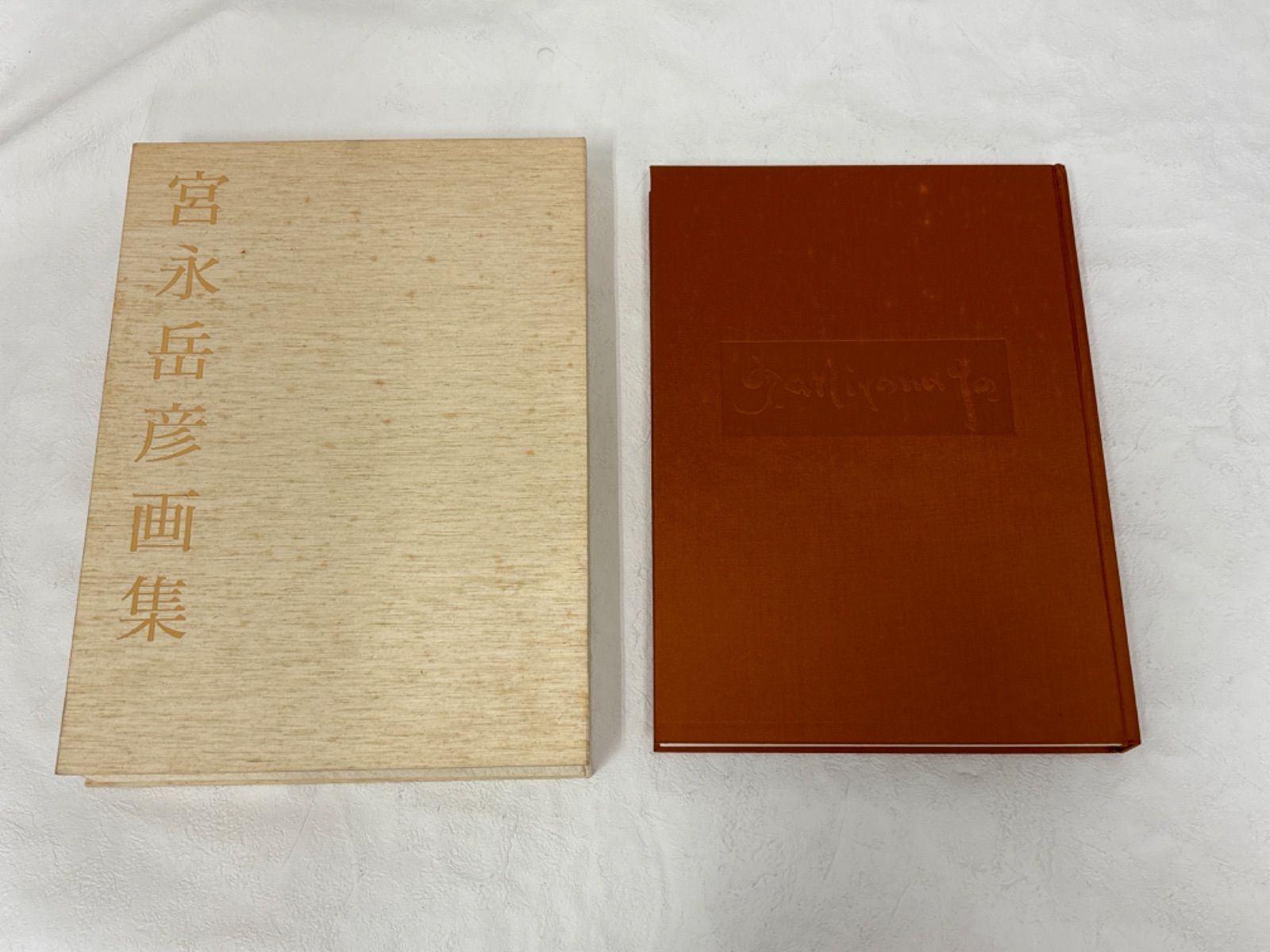 宮永岳彦、麗、限定200部・高級画版、新品額付 宮永岳彦 画集 限定品 - メルカリ