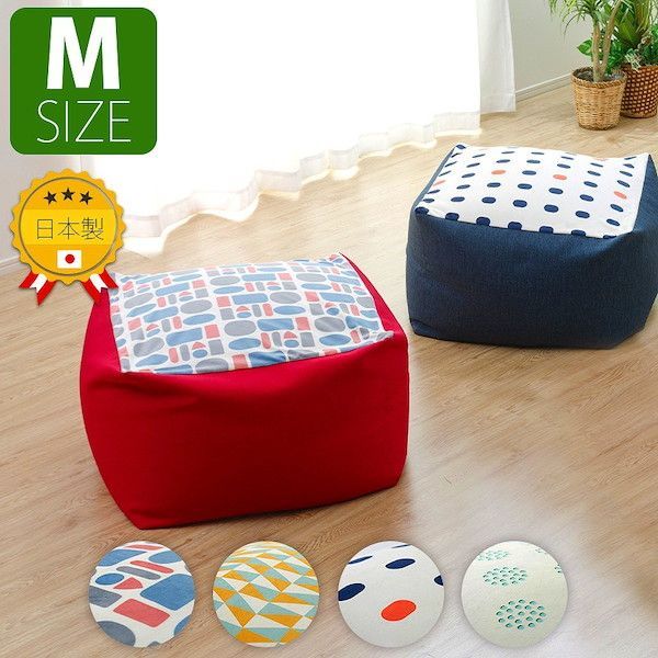 ビーズクッション QUBE M a602-pattern クッション・座布団 クッション 10332 ビーズクッション 椅子 クッションソファ 可愛い ビーズ ふわふわクッション クッション 大きい オットマン ビーズソ