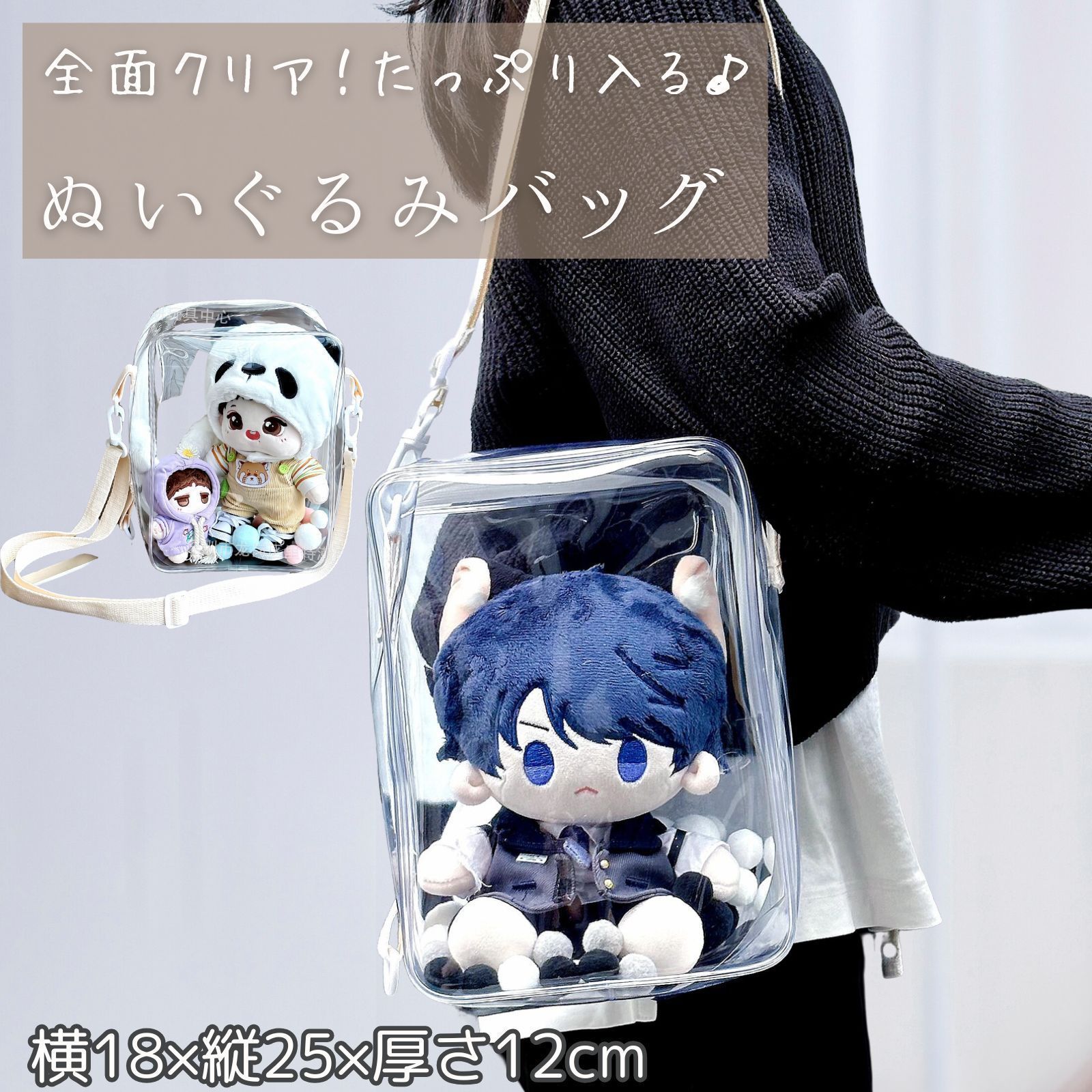 斑鳩ルカ　ぬいぐるみ　Black White ぬいぐるみクリアバック　ポーチ 斑鳩ルカ ぬいぐるみ Black White ぬいぐるみクリアバック
