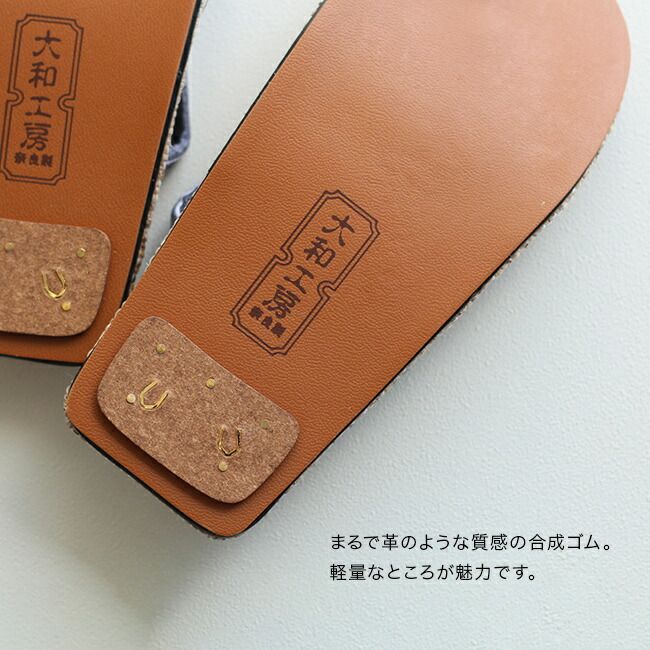 和
