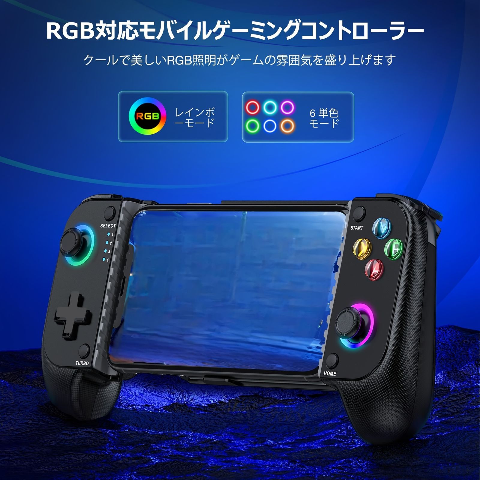 モバイルゲーミングコントローラー スマホ ゲーム コントローラー iOS/Android両用コントローラー ゲームコントローラー 無線接続 ワイヤレス接続 連射 RGB PS Remote Play/xCloud/Stadia/Apple Arcade/MF