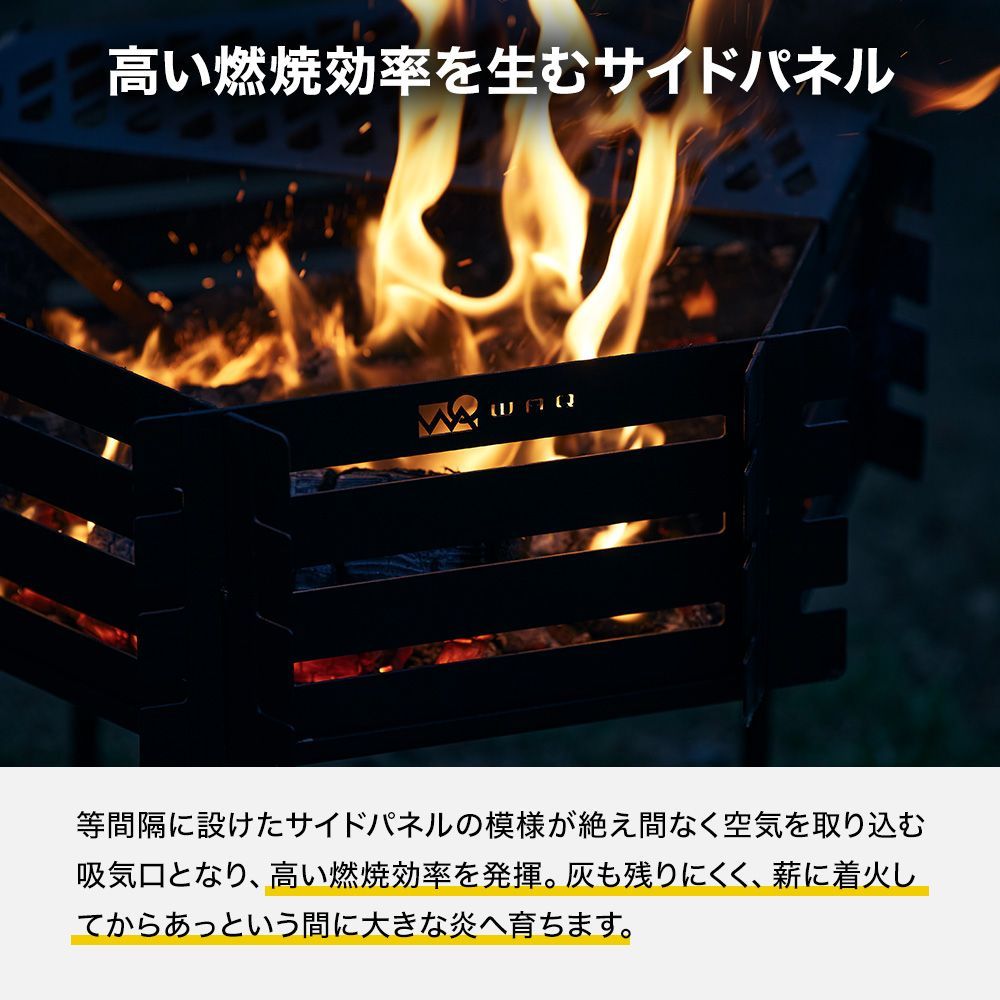 WAQ 焚き火台-