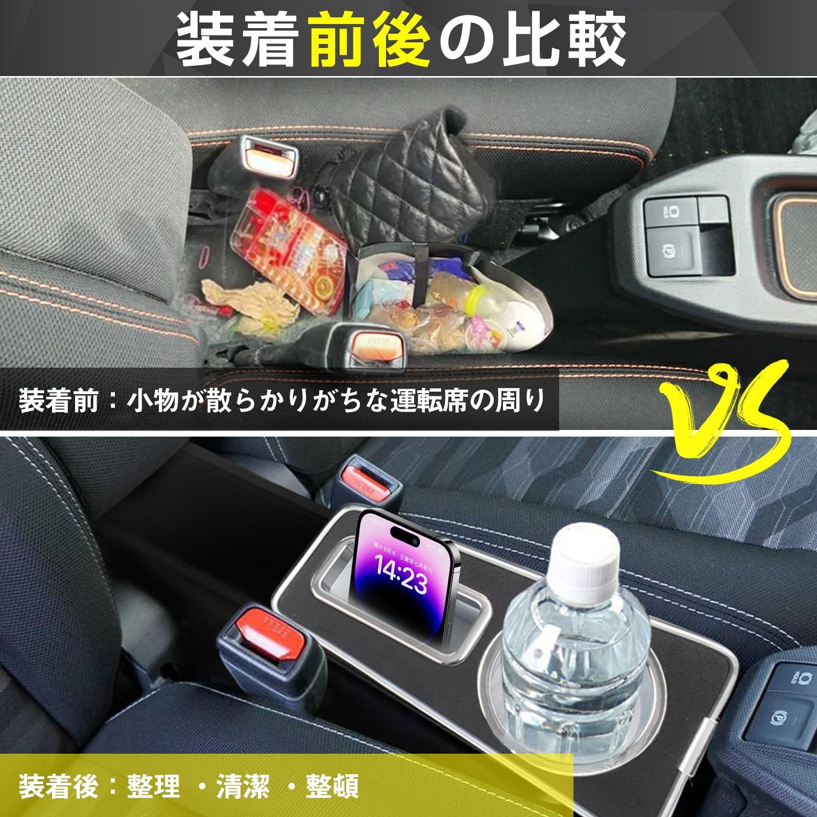 センターコンソールボックス スマートコンソール