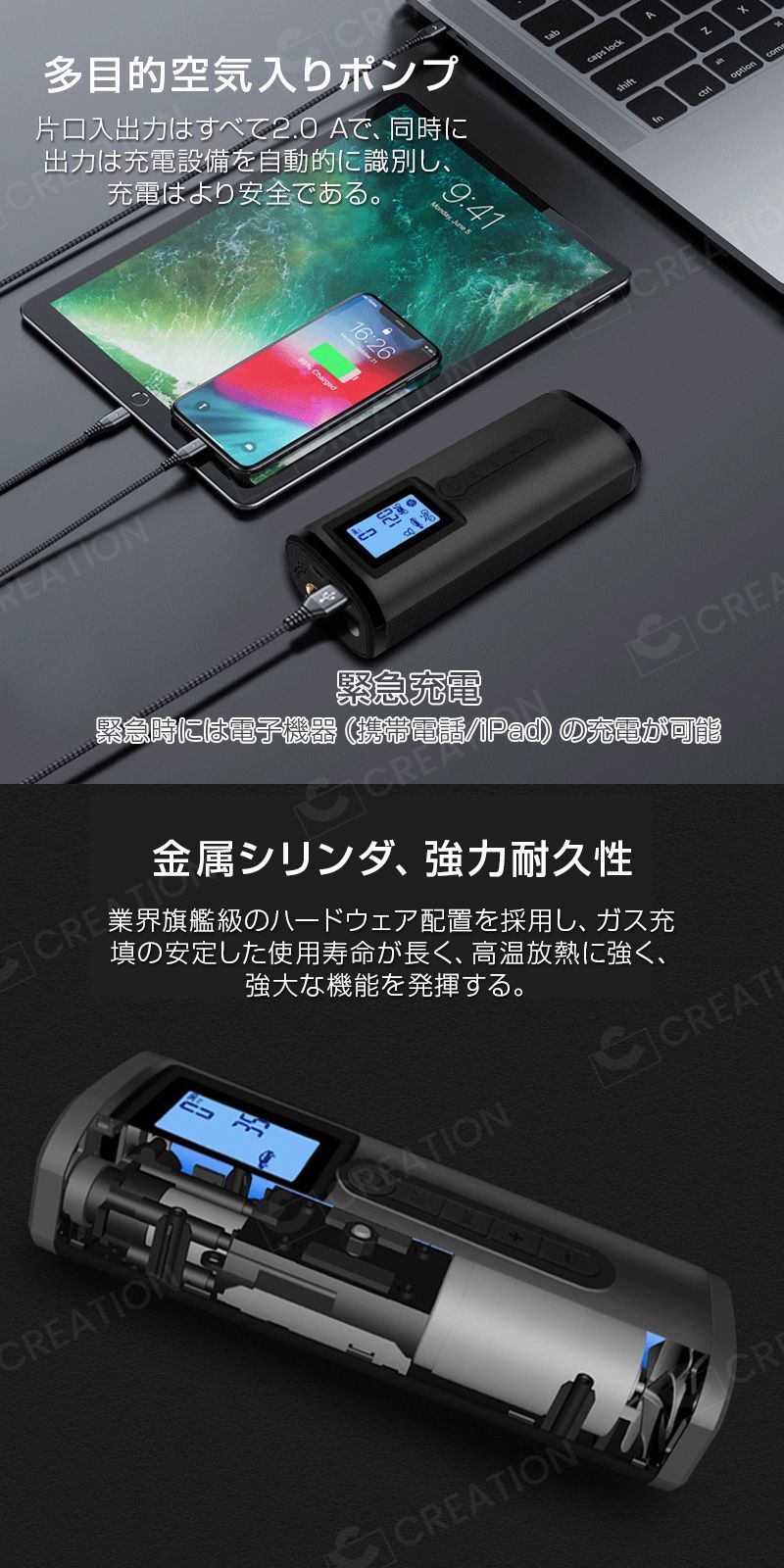 充電式